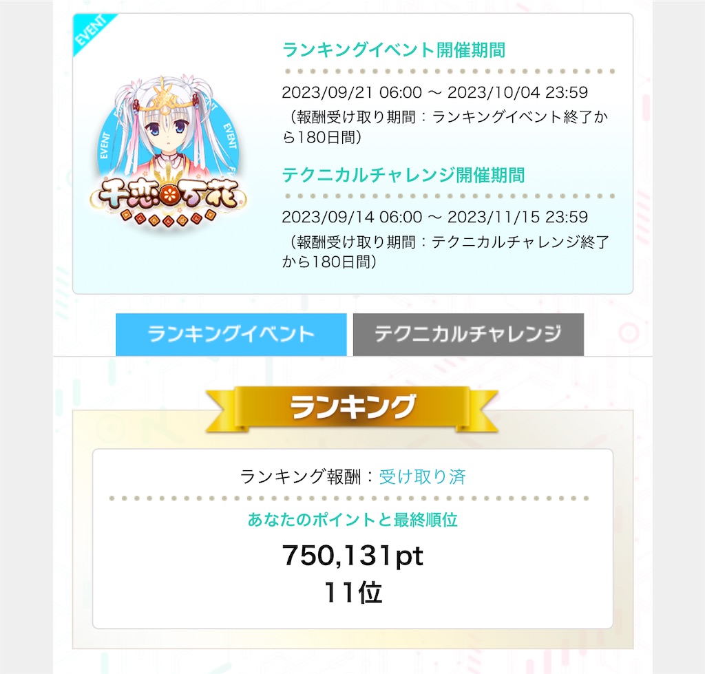 f:id:YuukiGasa0611:20241204180350j:image