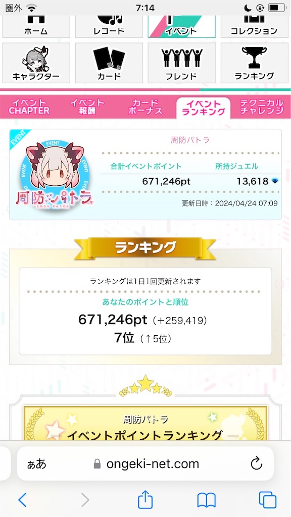 f:id:YuukiGasa0611:20241217171241j:image