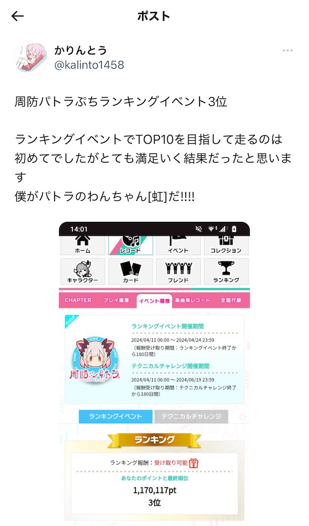 f:id:YuukiGasa0611:20241220000257j:image