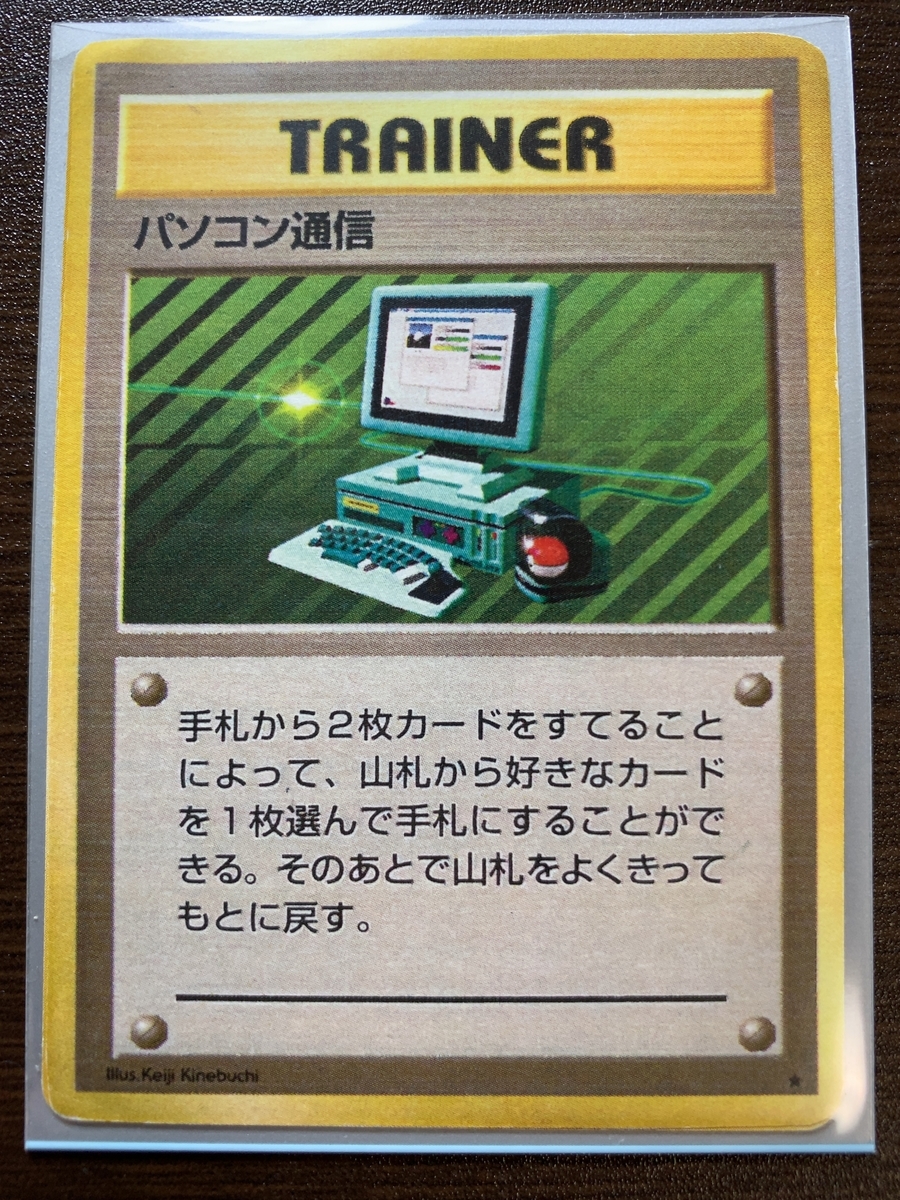 f:id:Yuuku7714:20200925233733j:plain