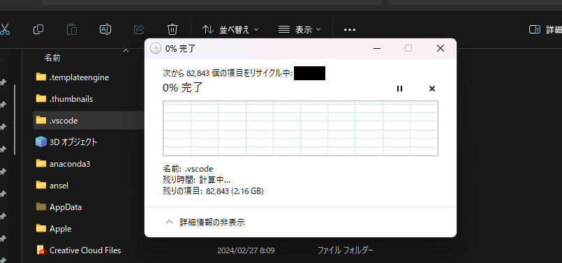 残りの項目 : 2.16GB