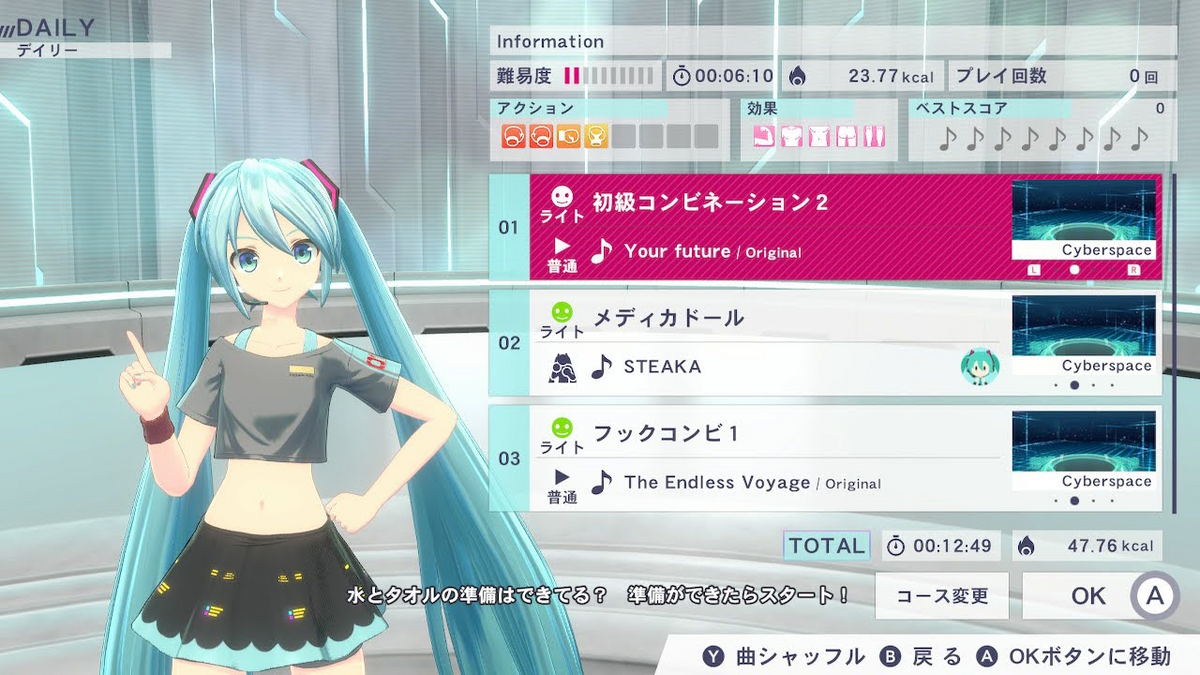 デイリー曲詳細