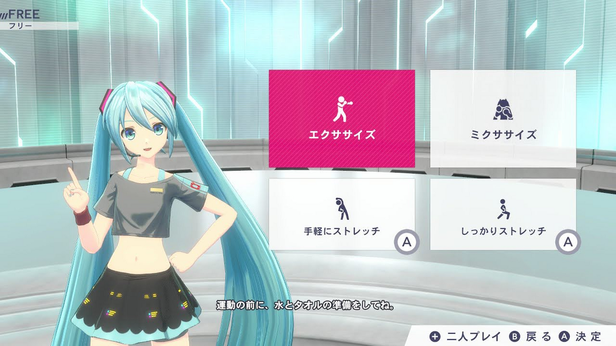 フリー選択画面