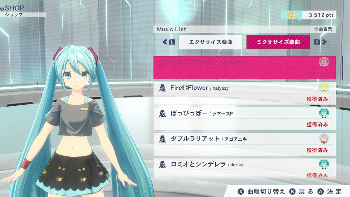 ボカロ楽曲購入画面