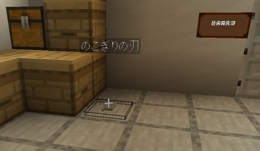 ブラック企業からの退社 謎解き答え Yuuuukiのマイクラ日記