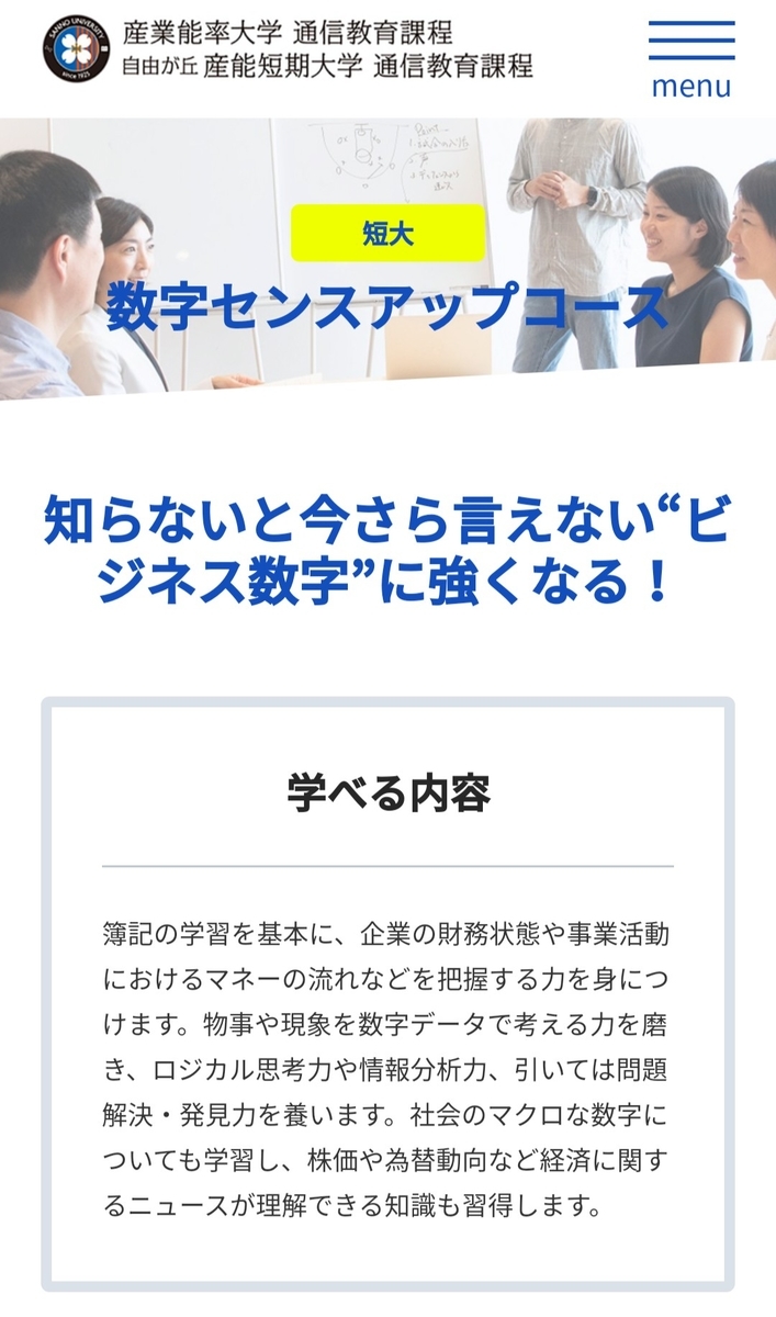 産能短期大学とは 一般の人気 最新記事を集めました はてな