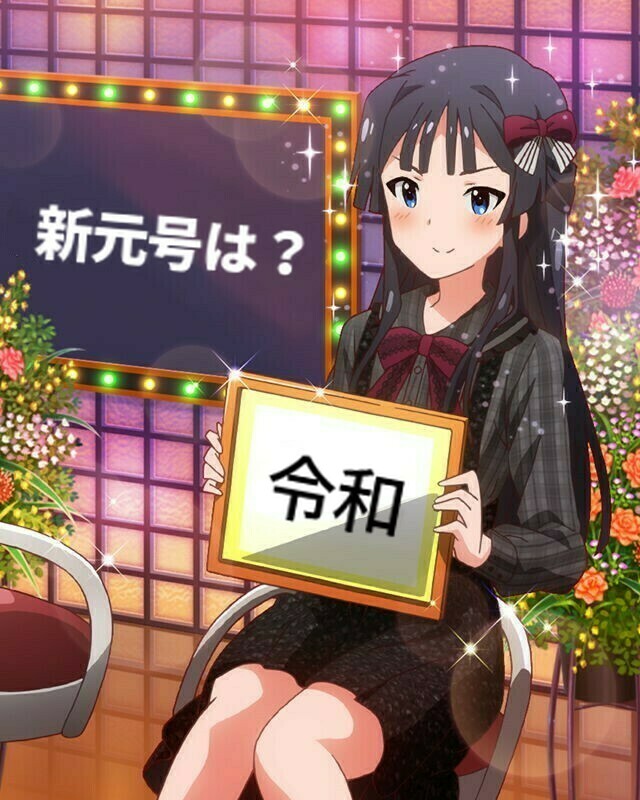 f:id:YuzuMinato:20190402143715j:plain f:id:YuzuMinato:20190402143715j:plain