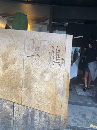 f:id:Yyy95:20190722150252j:image f:id:Yyy95:20190722150252j:image