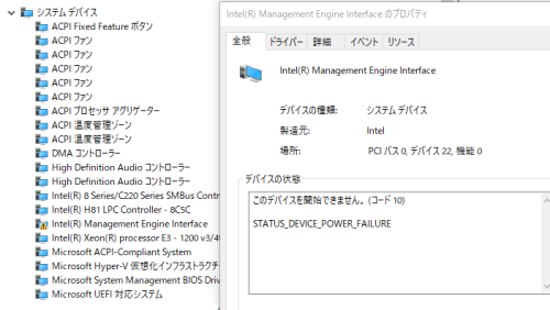 HP ProDesk 400 G1 DM・起動に時間が掛かる - SHO Page