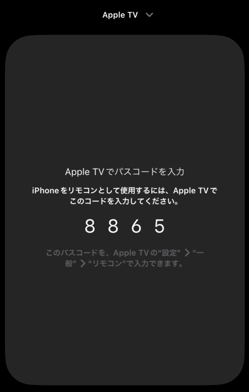 tvOSが古すぎるAppleTVは初期化してしまったほうが早い話 - SHO Page tvOSが古すぎるAppleTVは初期化してしまったほうが早い話 - SHO Page