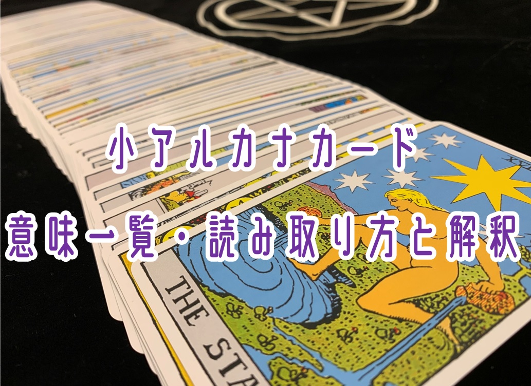 Tarot The World