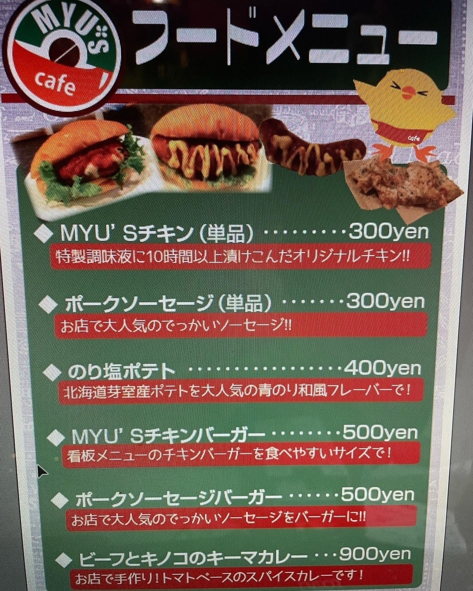 みゅ チキナイト でした 札幌 Zardコピーバンドbrezza Zard Brezzaのブログ