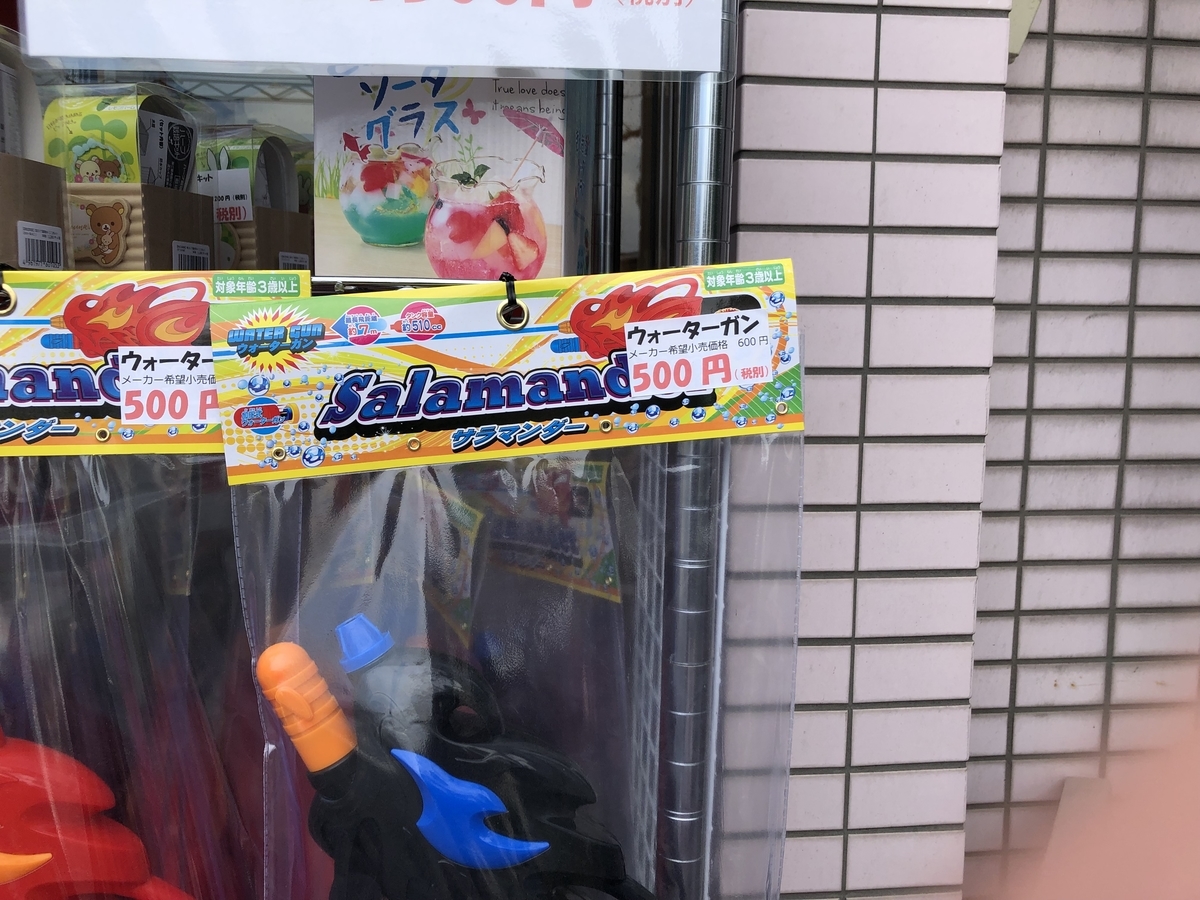 f:id:ZAWAnoBLOG:20190629131939j:plain