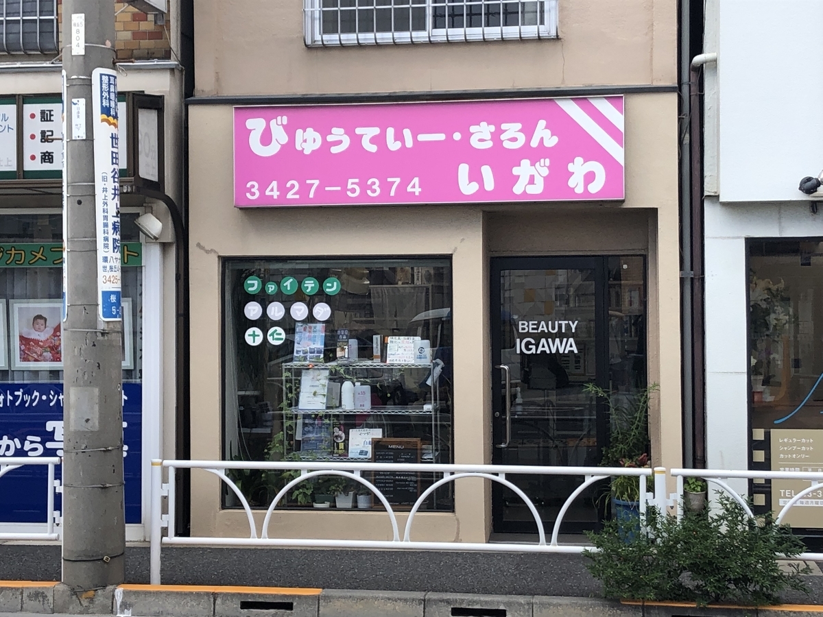 f:id:ZAWAnoBLOG:20190629132107j:plain