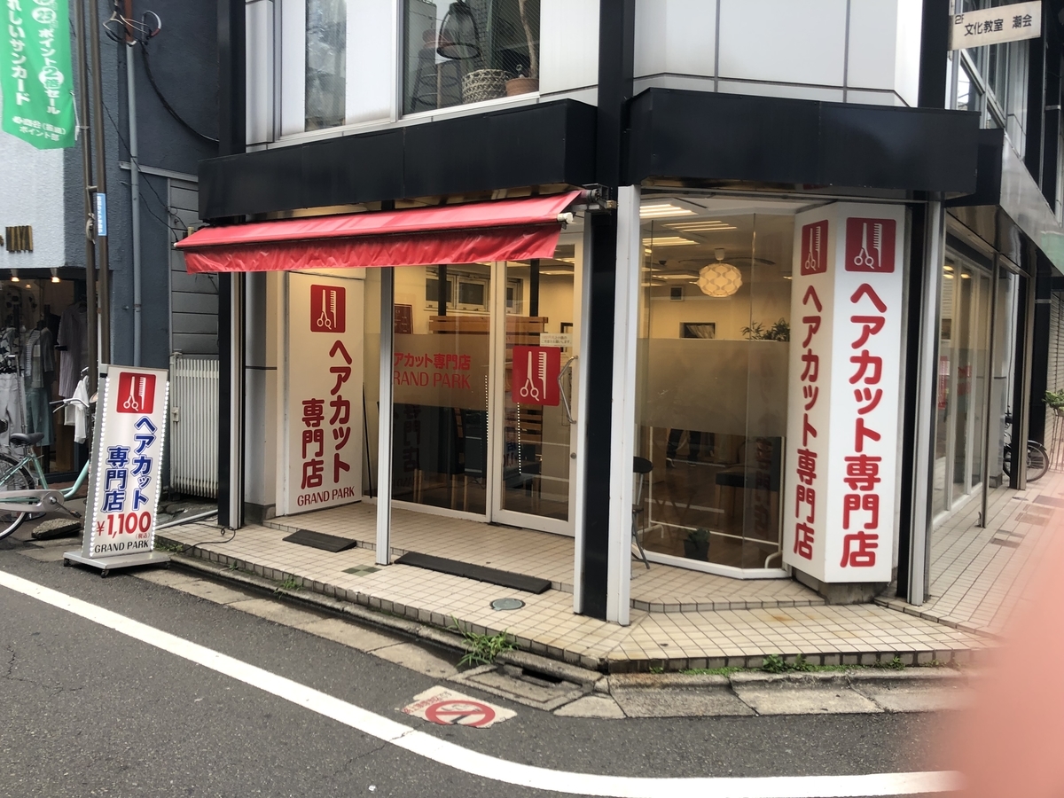 f:id:ZAWAnoBLOG:20190629132128j:plain