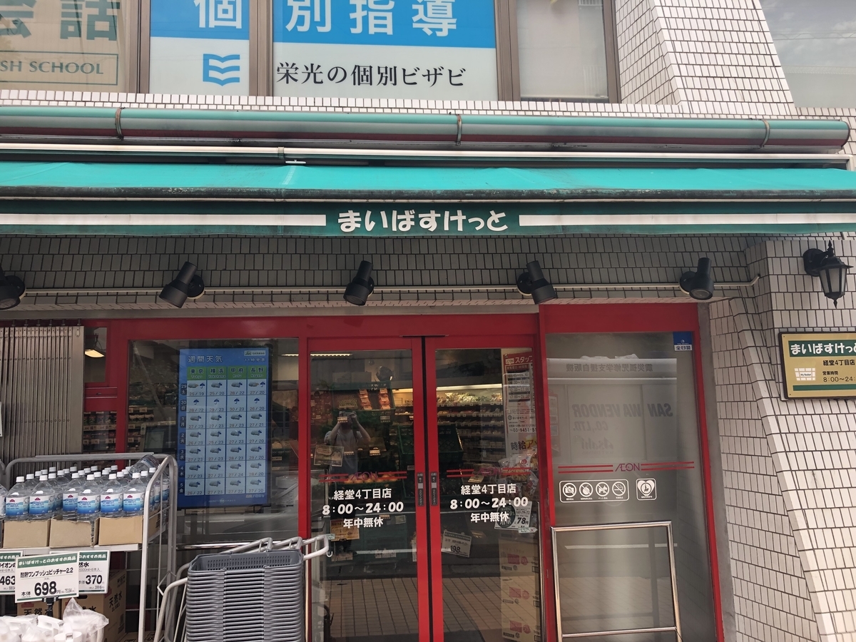 f:id:ZAWAnoBLOG:20190629132151j:plain