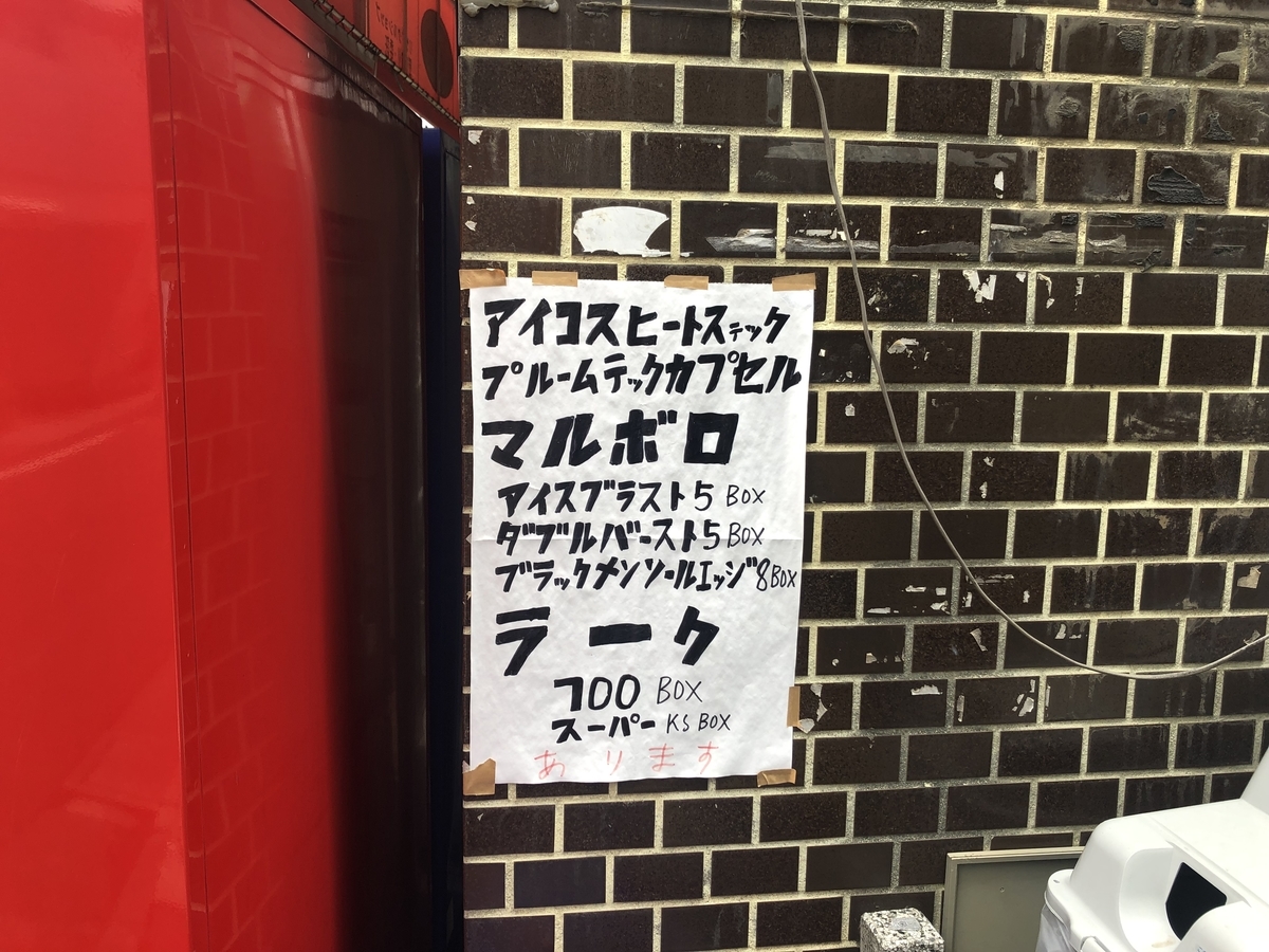 f:id:ZAWAnoBLOG:20190629132209j:plain