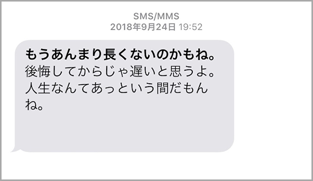 f:id:ZAWAnoBLOG:20191007182426j:plain