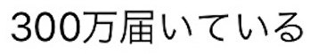 f:id:ZAWAnoBLOG:20191219002023j:plain