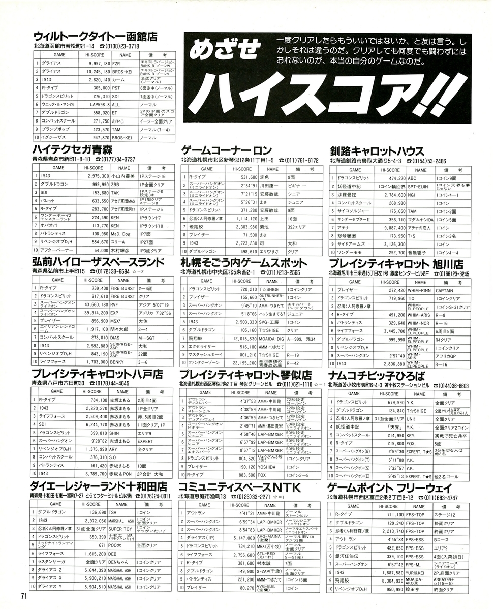 f:id:ZBL-rajiame:20150514162535j:plain