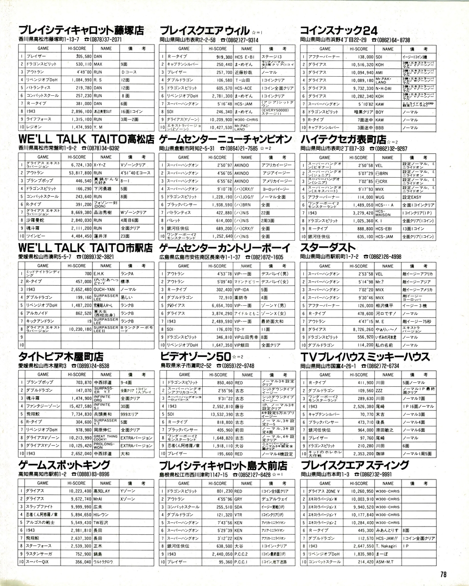 f:id:ZBL-rajiame:20150514164156j:plain