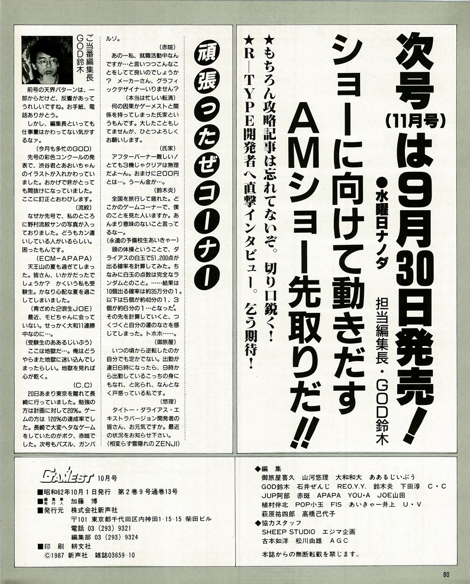 f:id:ZBL-rajiame:20150514164746j:plain