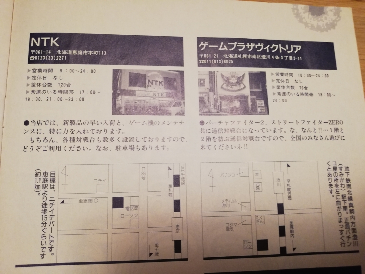 f:id:ZBL-rajiame:20190601220934j:plain