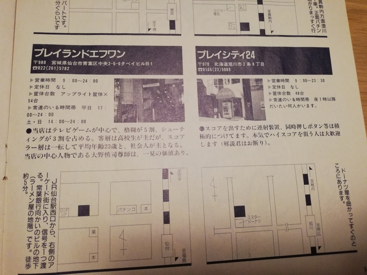 f:id:ZBL-rajiame:20190601221035j:plain