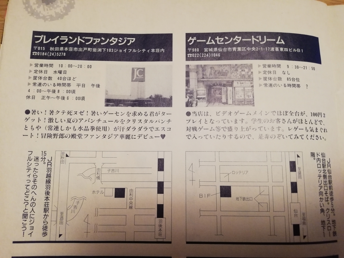 f:id:ZBL-rajiame:20190601221117j:plain