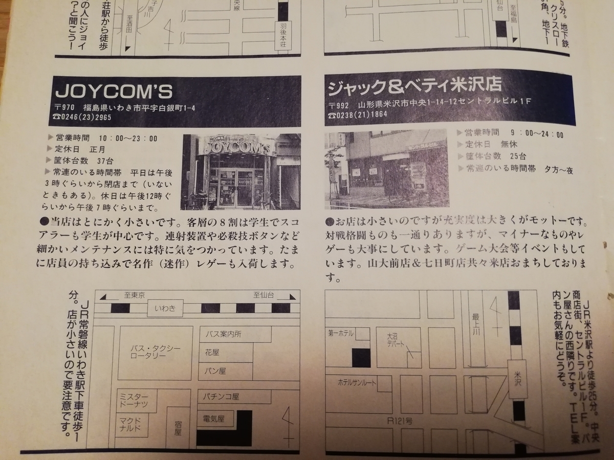 f:id:ZBL-rajiame:20190601221151j:plain