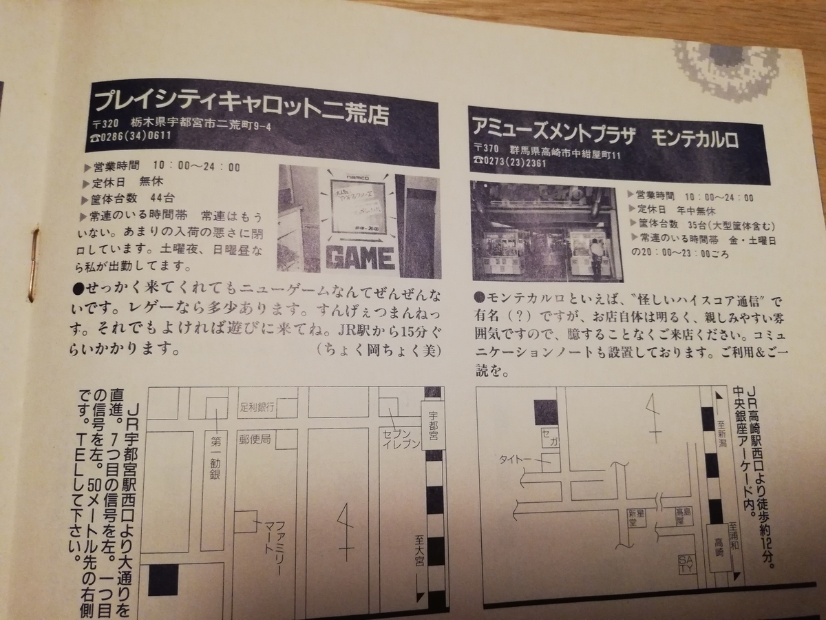 f:id:ZBL-rajiame:20190601221345j:plain