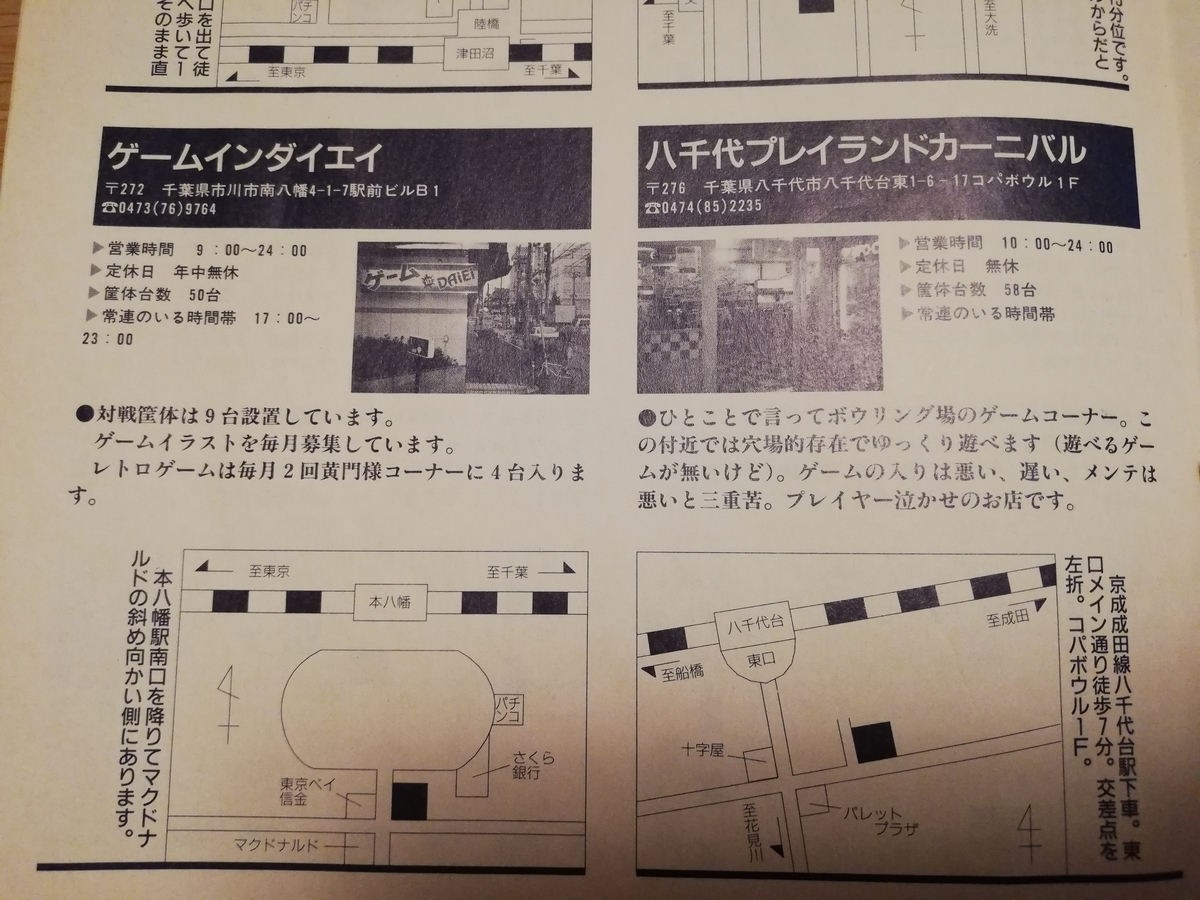 f:id:ZBL-rajiame:20190601221726j:plain