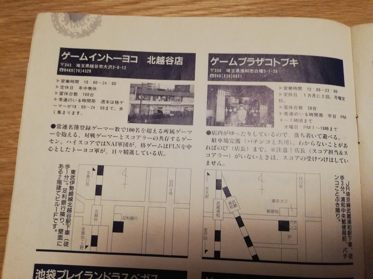 f:id:ZBL-rajiame:20190601221922j:plain