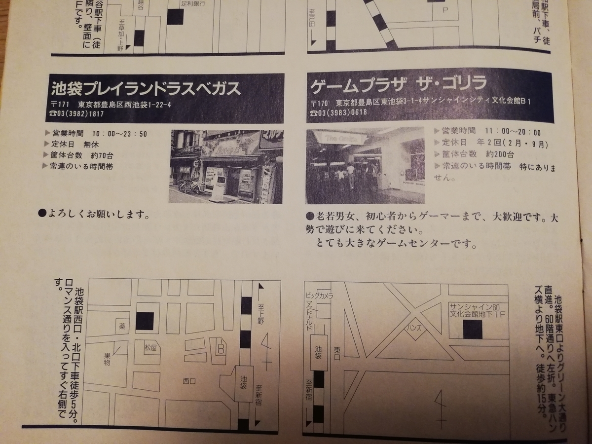 f:id:ZBL-rajiame:20190601221954j:plain