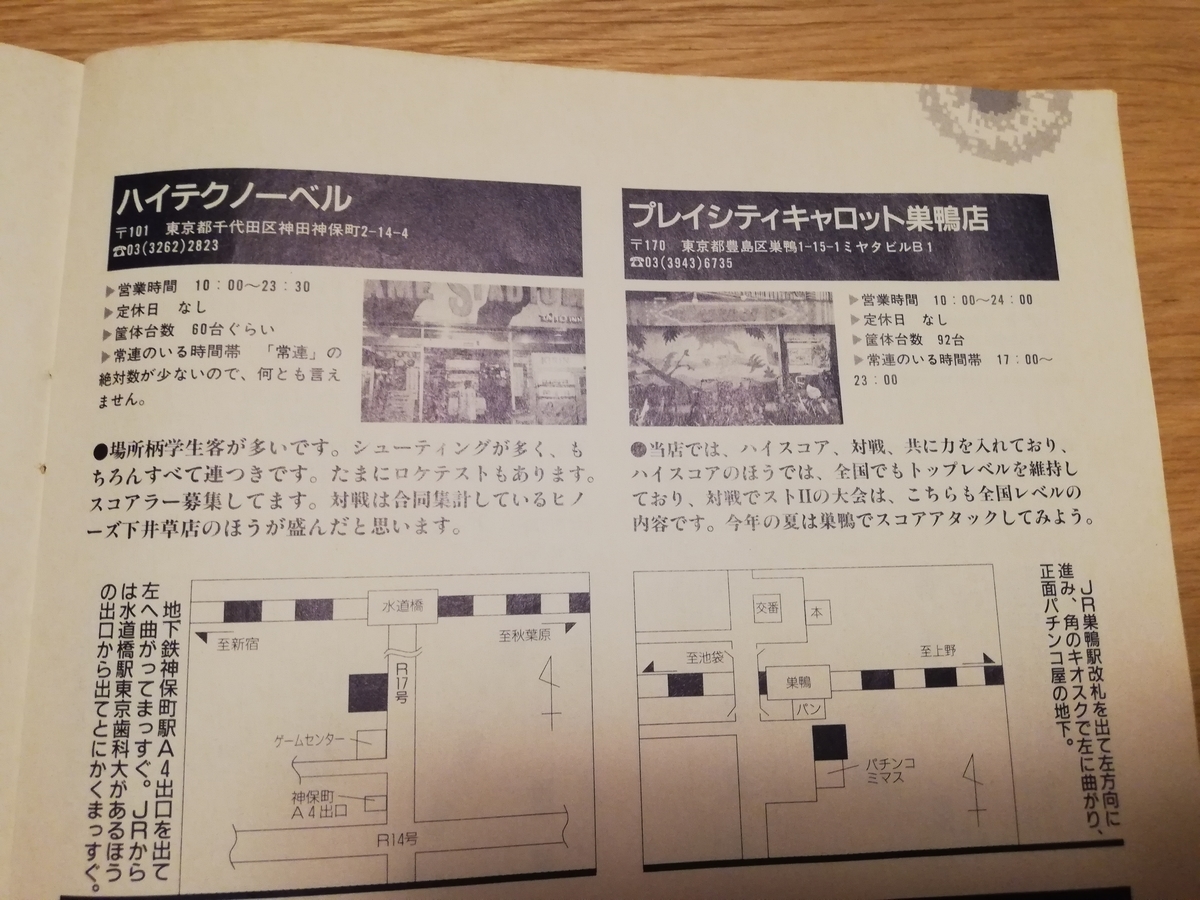 f:id:ZBL-rajiame:20190601222027j:plain