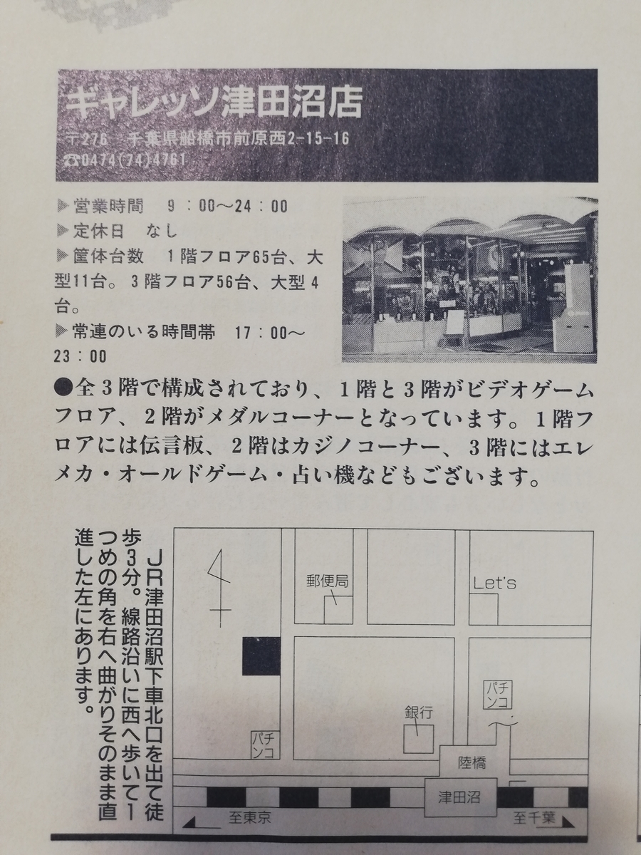 f:id:ZBL-rajiame:20190602052726j:plain