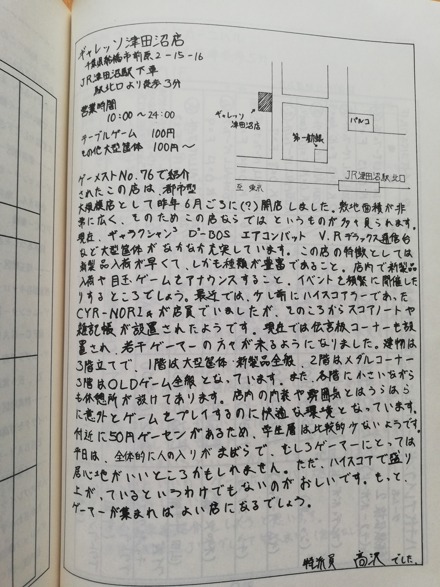 f:id:ZBL-rajiame:20190602052812j:plain