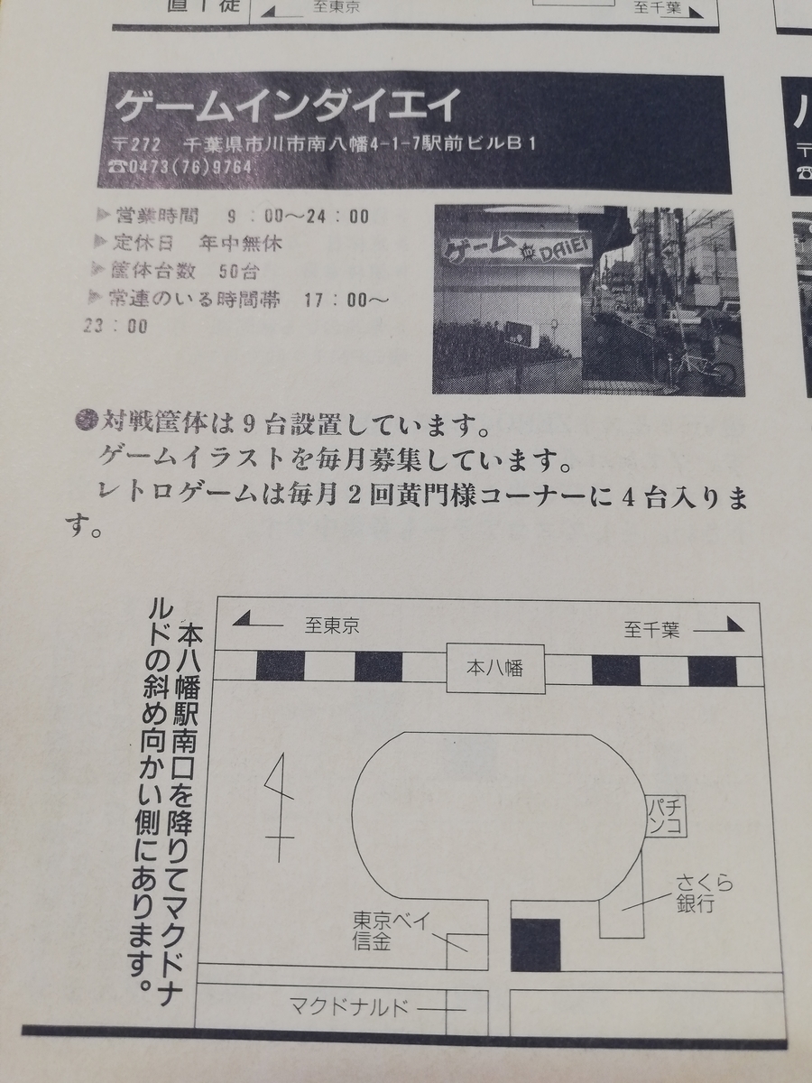 f:id:ZBL-rajiame:20190602064109j:plain