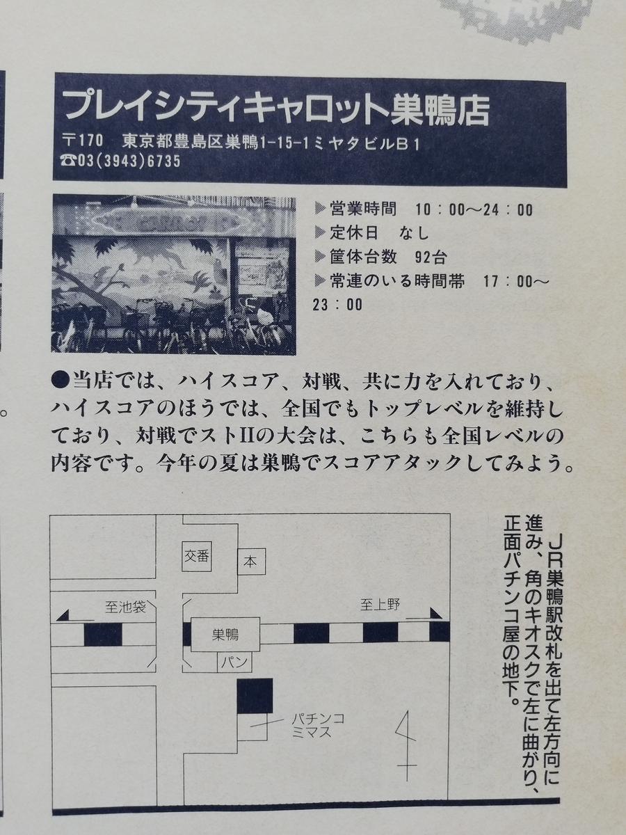 f:id:ZBL-rajiame:20190608235557j:plain