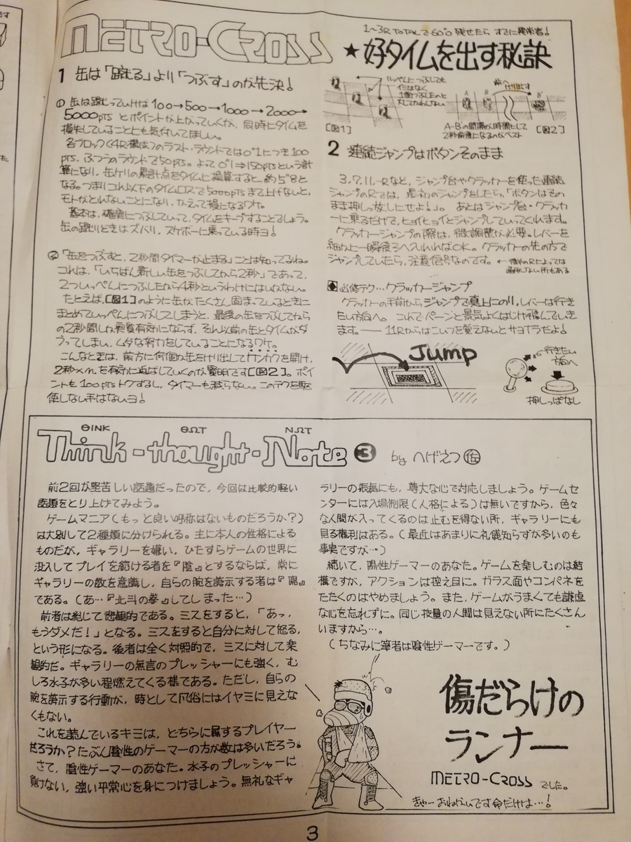 f:id:ZBL-rajiame:20190609000417j:plain