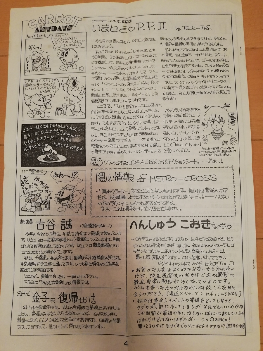 f:id:ZBL-rajiame:20190609000947j:plain