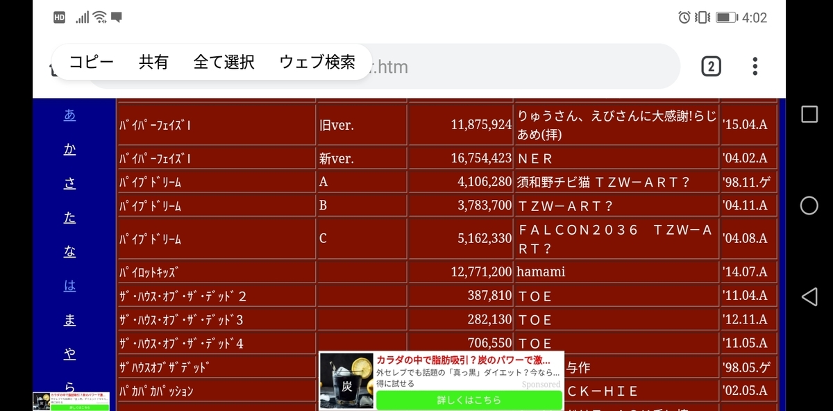 f:id:ZBL-rajiame:20190611160336j:plain