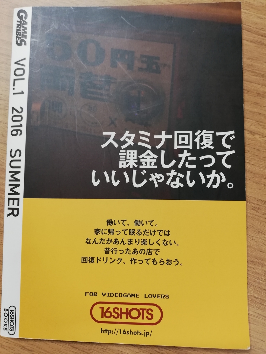 f:id:ZBL-rajiame:20190620202638j:plain