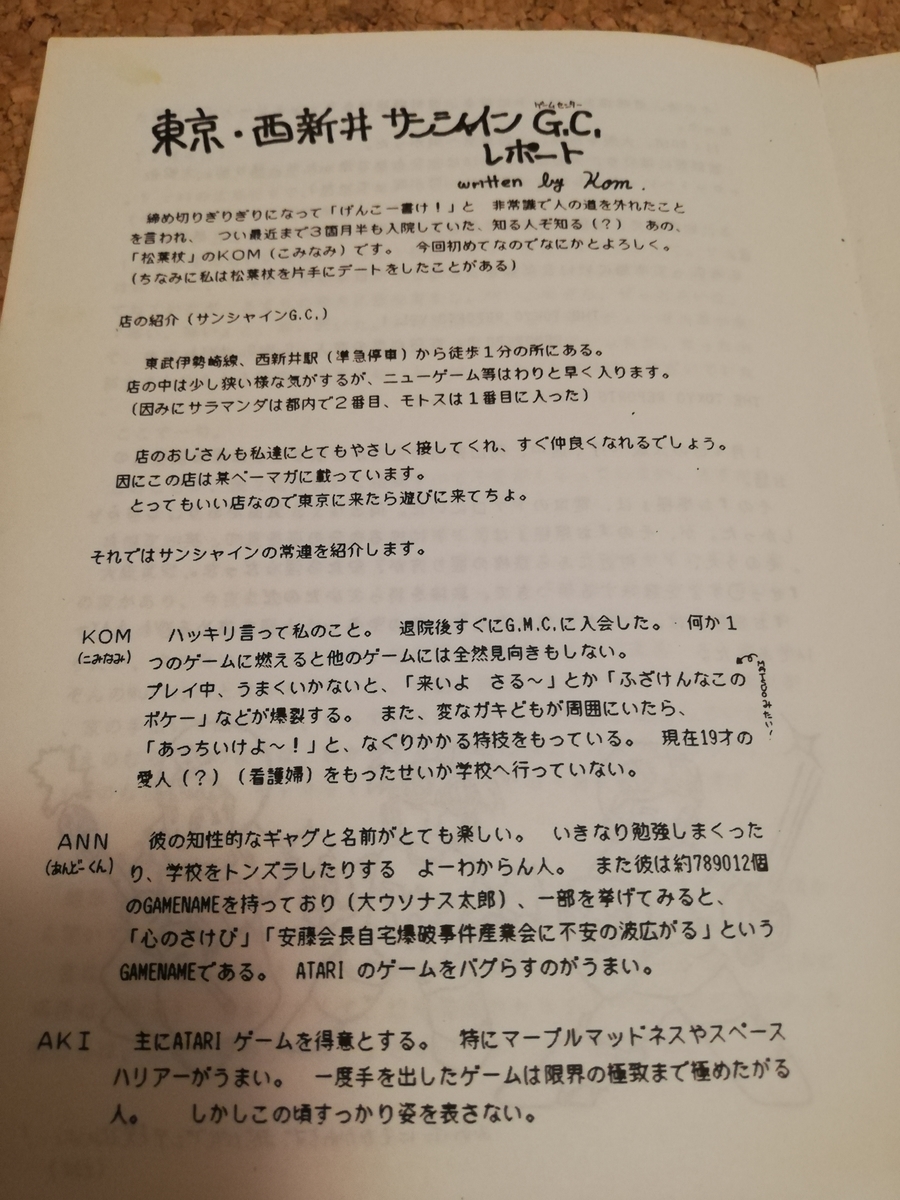 f:id:ZBL-rajiame:20190704224128j:plain