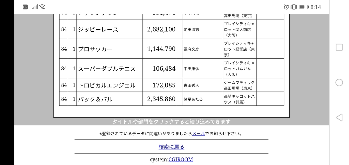 f:id:ZBL-rajiame:20190705204704j:plain