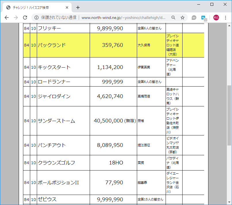 f:id:ZBL-rajiame:20190721104314p:plain