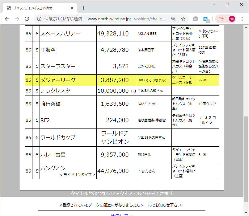 f:id:ZBL-rajiame:20190806162635p:plain