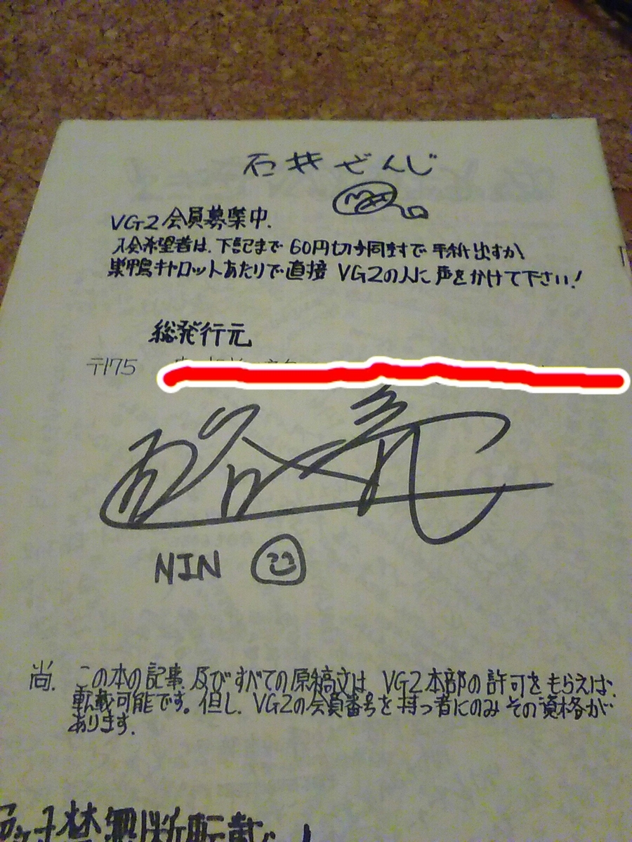 f:id:ZBL-rajiame:20190806173747j:plain