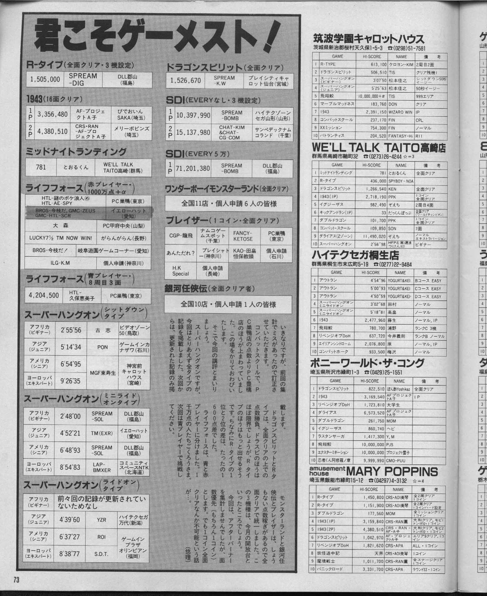 f:id:ZBL-rajiame:20190818190528j:plain