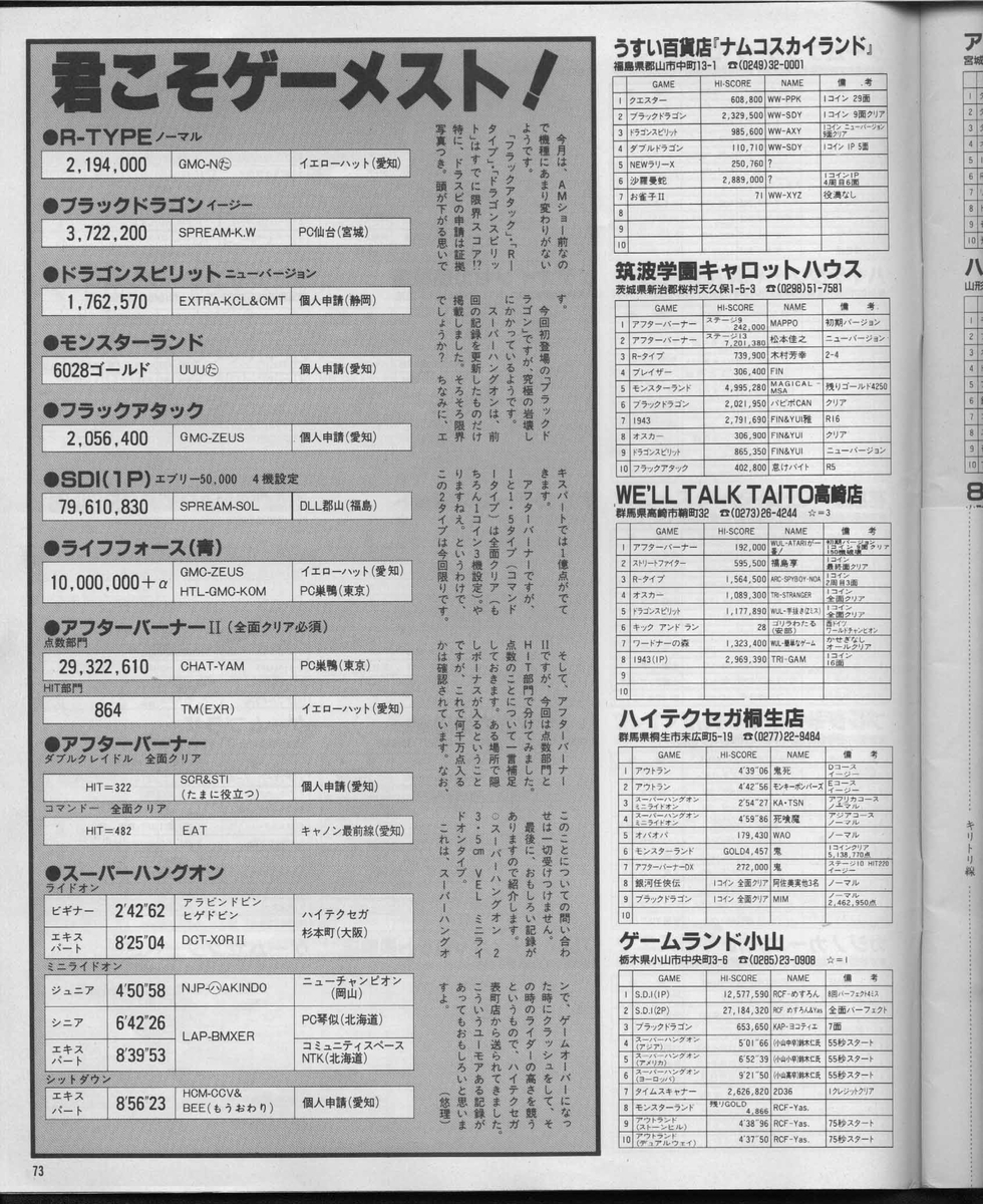 f:id:ZBL-rajiame:20190820135829j:plain f:id:ZBL-rajiame:20190820135829j:plain